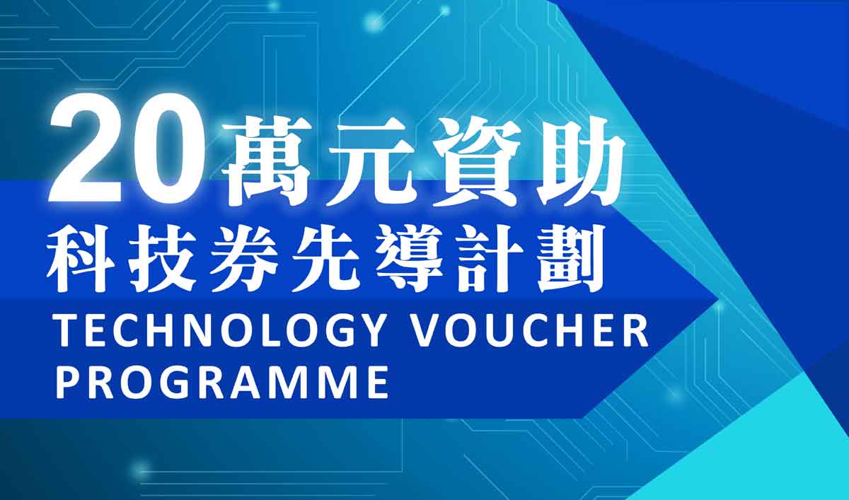 Technology Voucher Programme